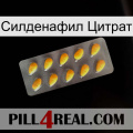 Силденафил Цитрат cialis1